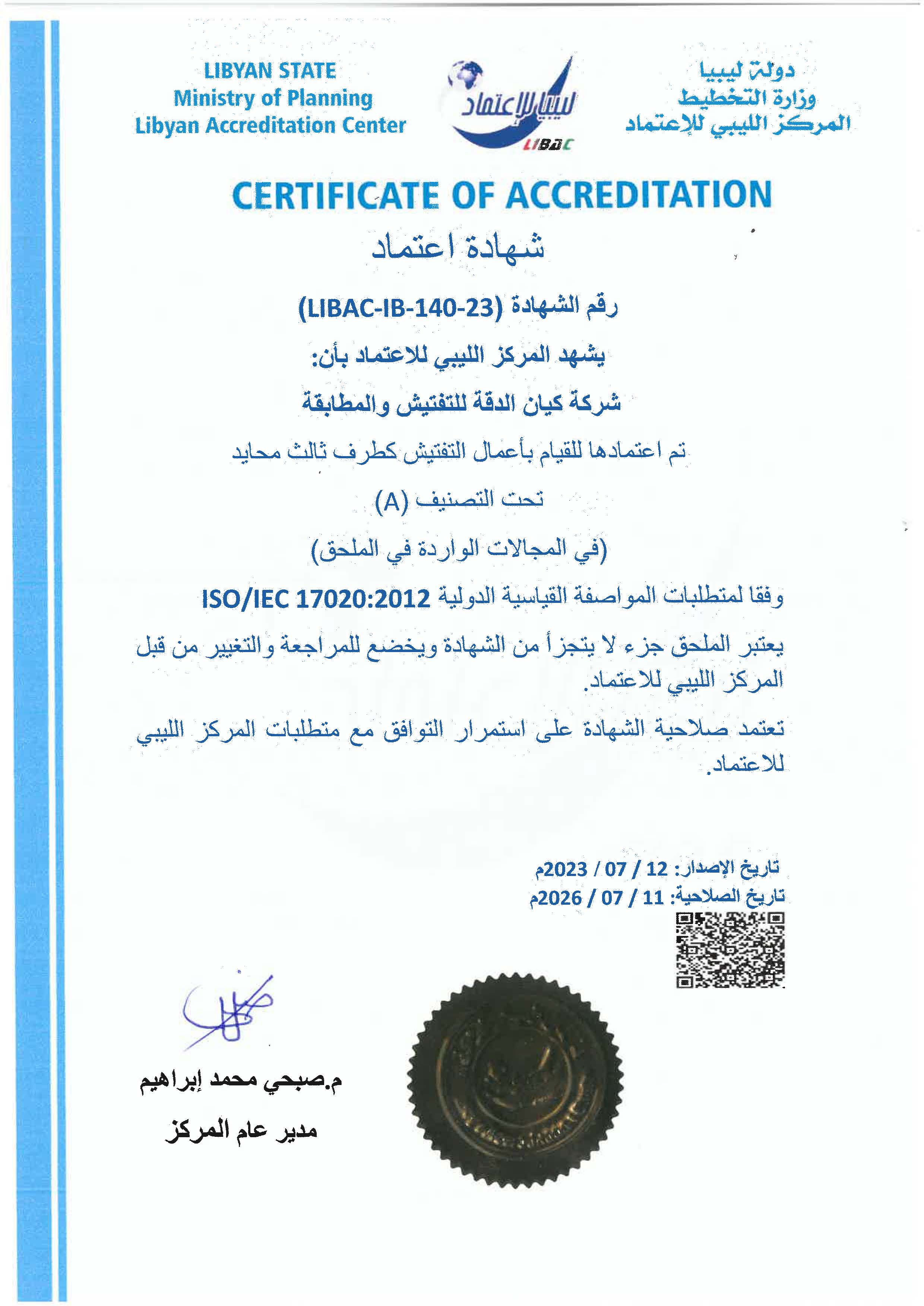Intro image for technical inspection page